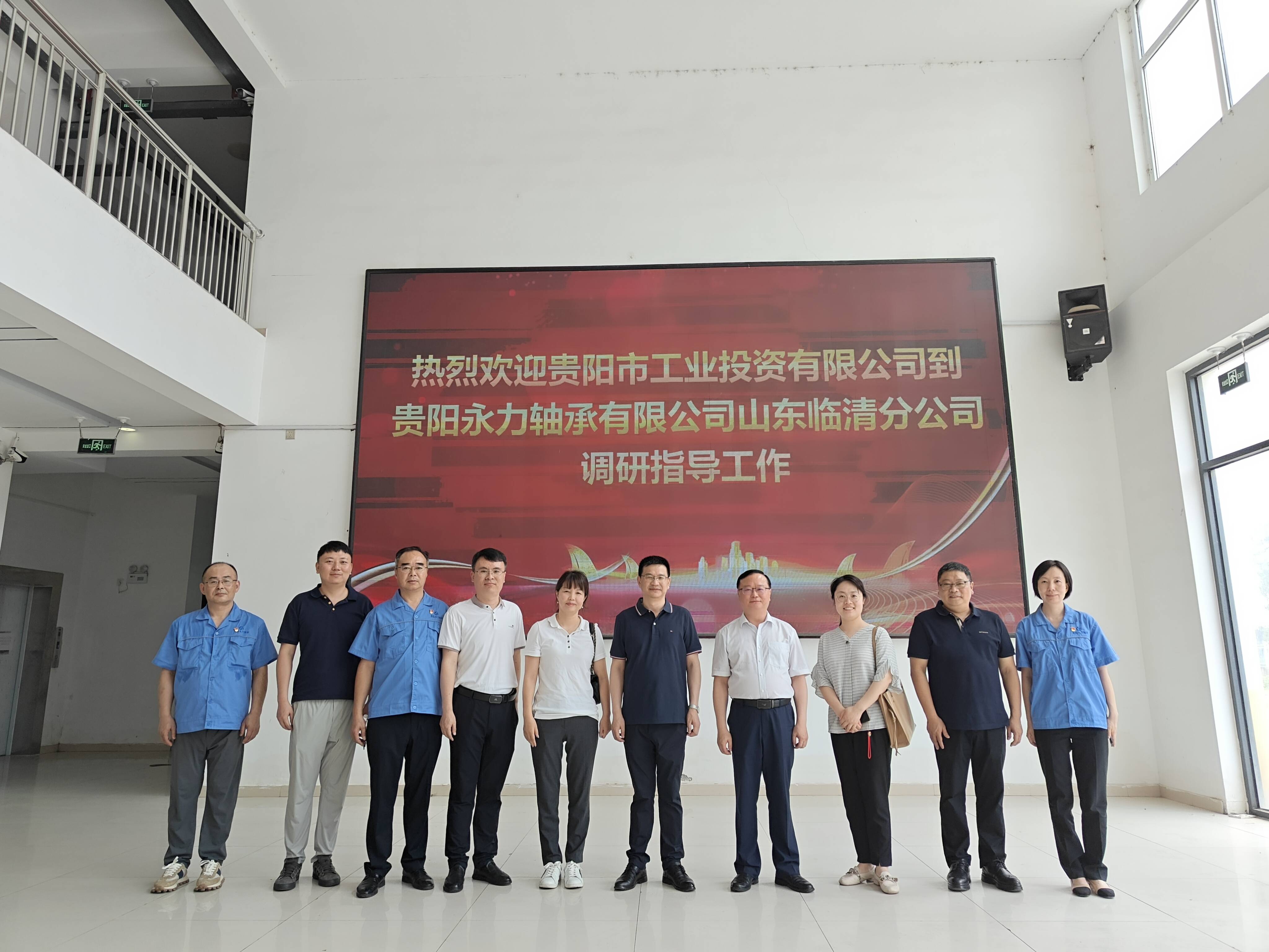 唐建帶隊(duì)到貴陽永力軸承有限公司山東臨清分公司開展調(diào)研并座談